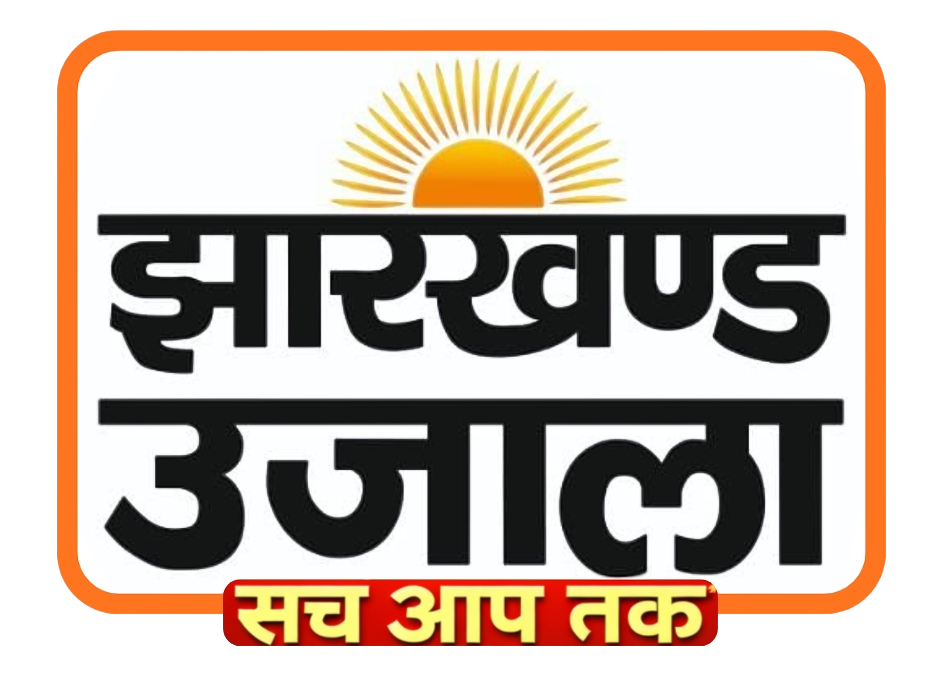 Jharkhand Ujala